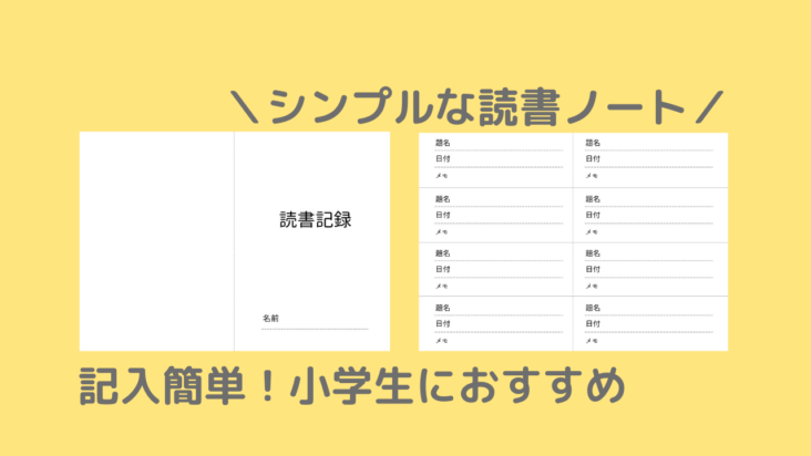 読書記録 ほんのむし