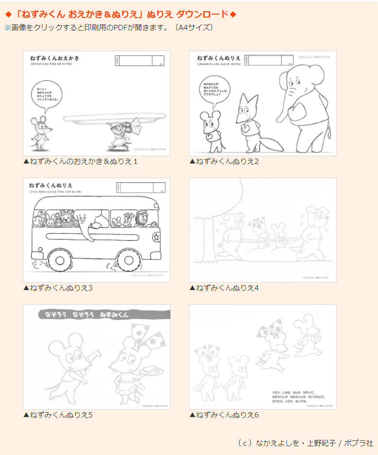 Sale 57 Off トーヨー ざんねんないきもの辞典 ぬりえ B5 第2弾 ぬりえ塗り絵 残念な生き物 動物 アニマル 豆知識 知育 絵本 子供 01 メール便 送料込価格 Materialworldblog Com