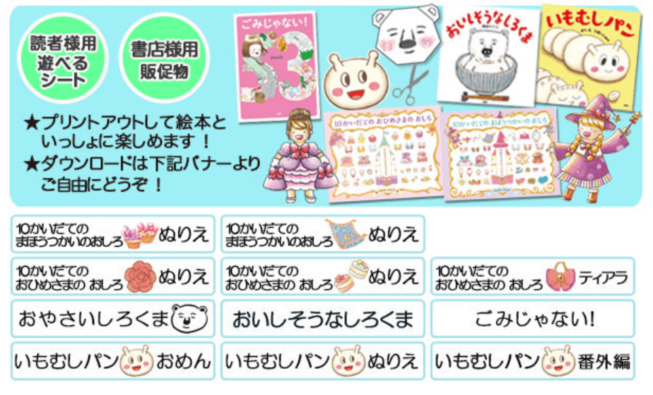 無料ダウンロード 絵本 ぬり絵 まとめ ほんのむし