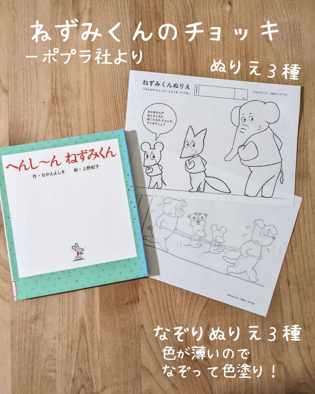 【無料ダウンロード】塗り絵×絵本キャラクター｜2022年まとめ | ほんのむし