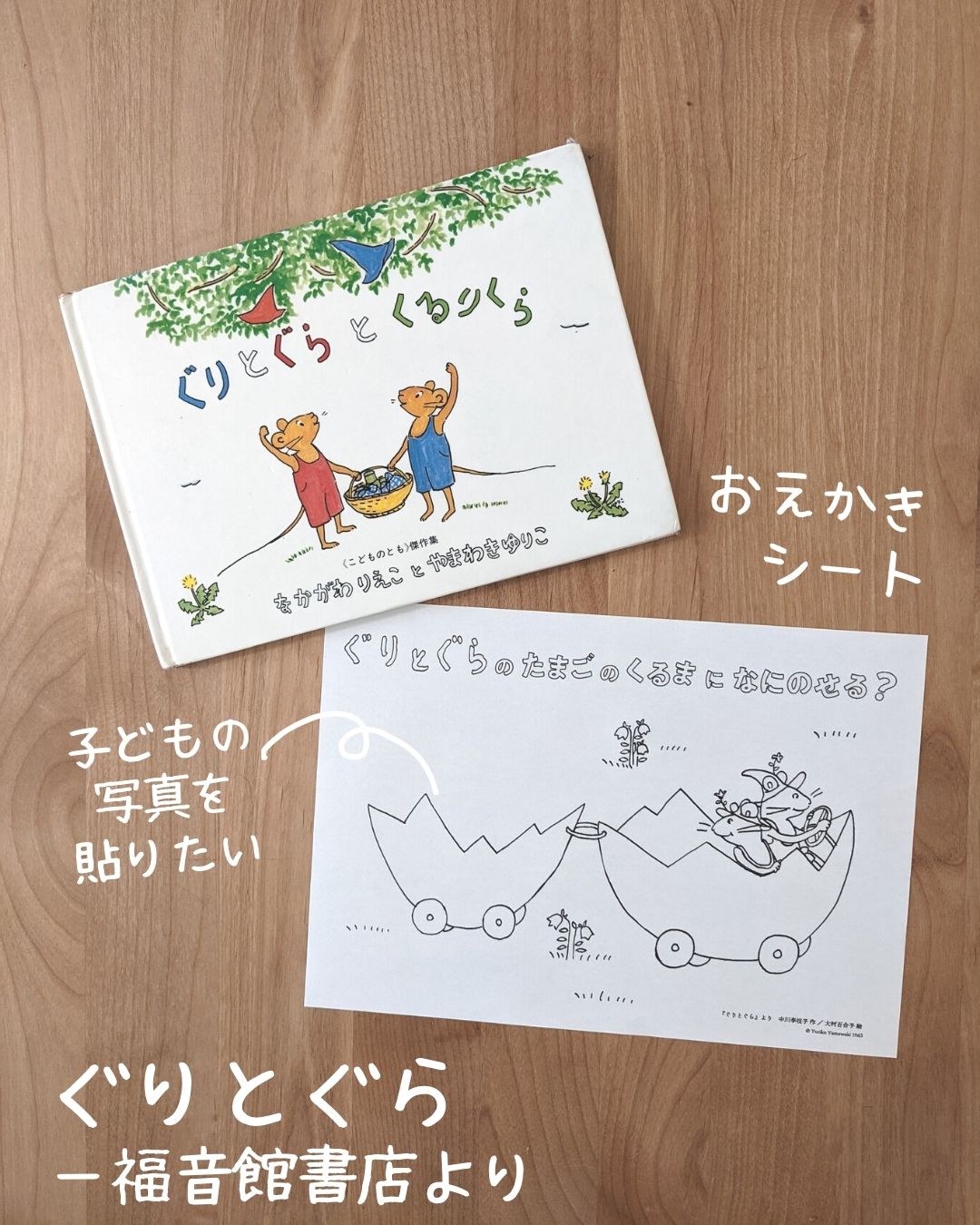 【無料ダウンロード】塗り絵×絵本キャラクター｜2022年まとめ | ほんのむし