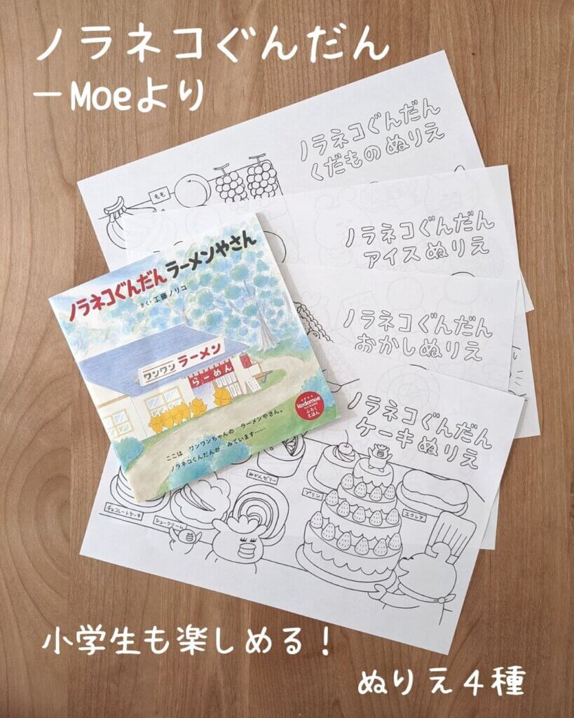 【無料ダウンロード】塗り絵×絵本キャラクター｜2022年まとめ | ほんのむし